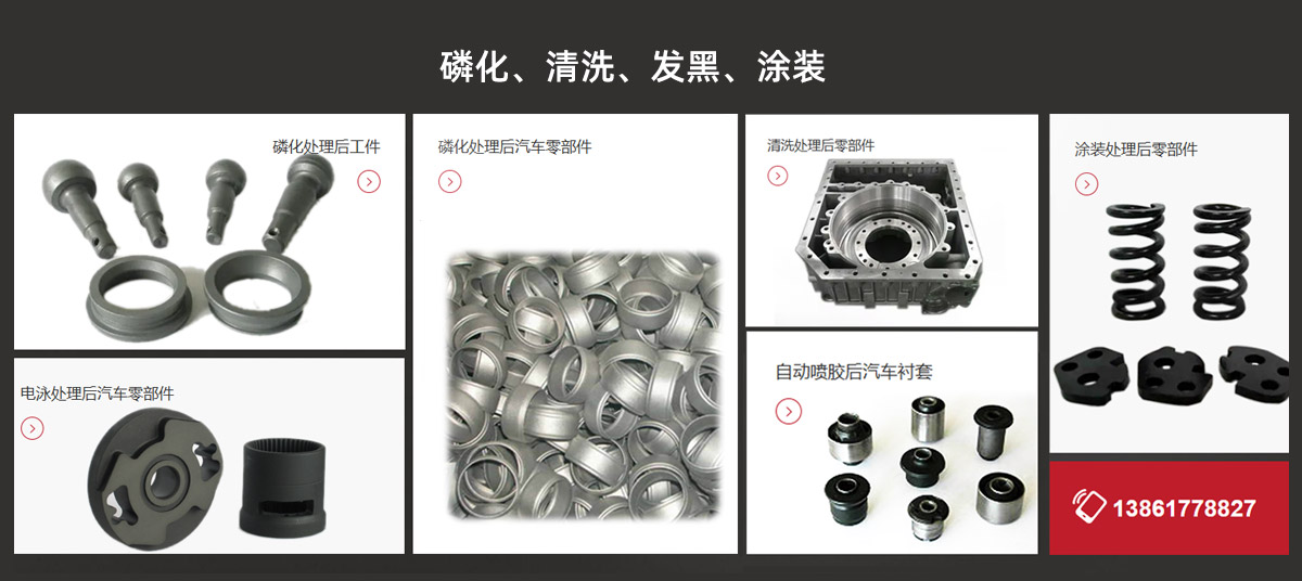 下面是我公司设备处理的零部件展示图